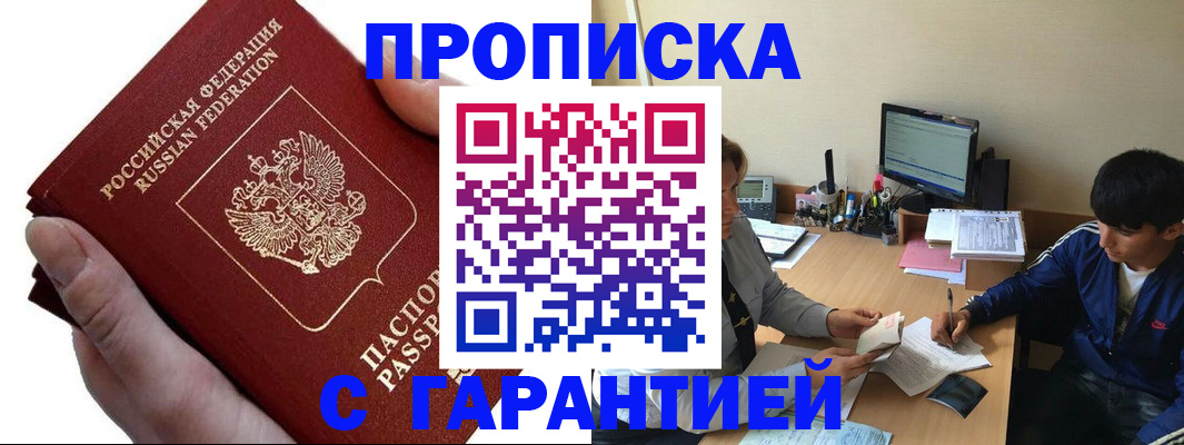 прописка в квартире в Михайлове