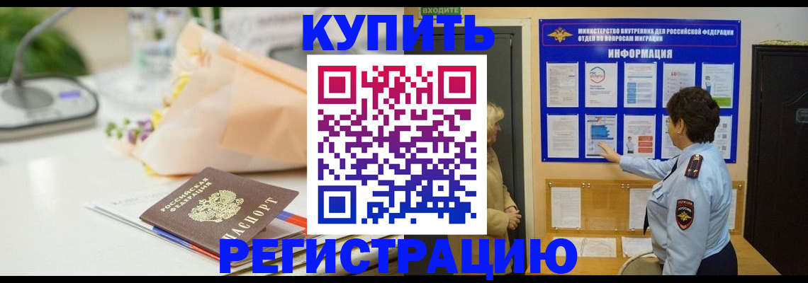 временная регистрация собственник в Михайлове