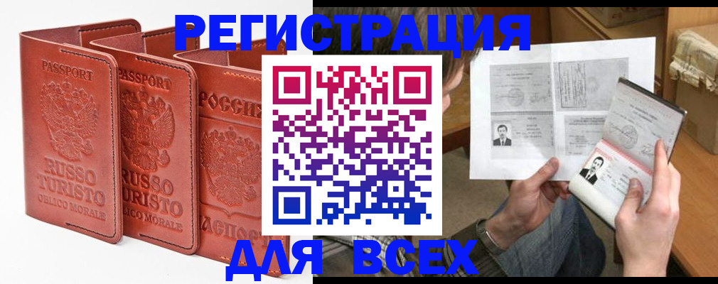 временная регистрация в Михайлове
