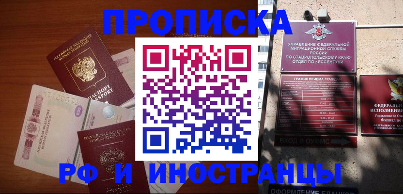 пропишу в квартире в Михайлове