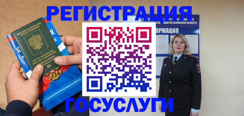 прописка 2025 в Михайлове