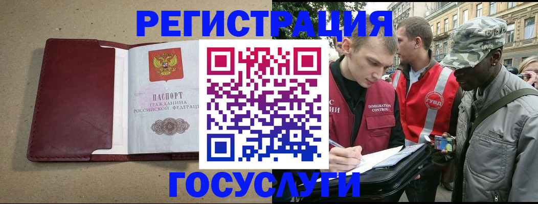 прописка в Михайлове